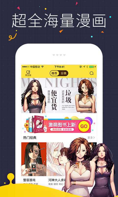 熊猫漫画软件  v1.0图2