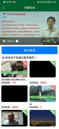 天籁安全app  v1.0.5图3