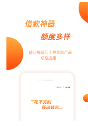 花不完  v1.1图1