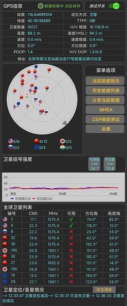 信号测试助手  v1.6图3