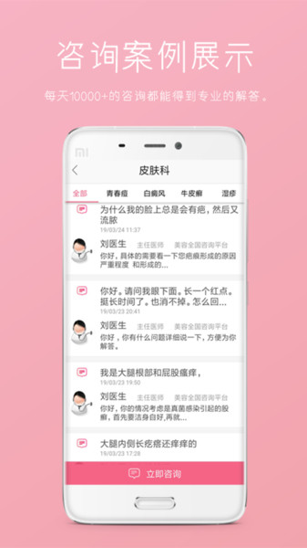 女性私人医生  v3.23.0802.1图2