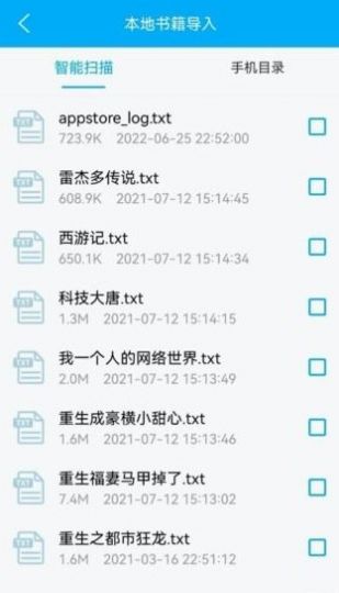 追书小说阅读app下载  v9.06.09.207图3