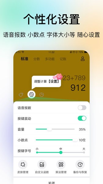 豆豆计算器  v5.4.83图2