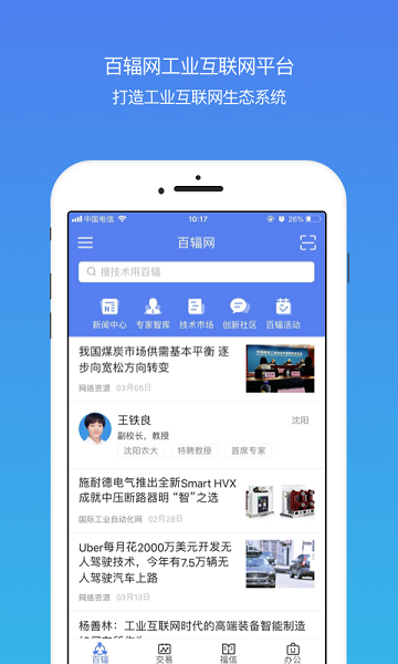 百辐网  v1.2.34图3