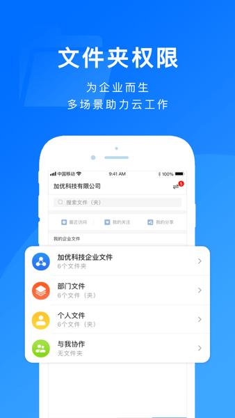 担当办公  v3.3.5图1