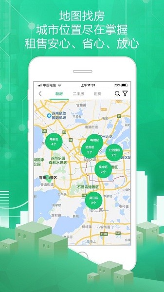 苏州住房服务平台  v1.3.1图2