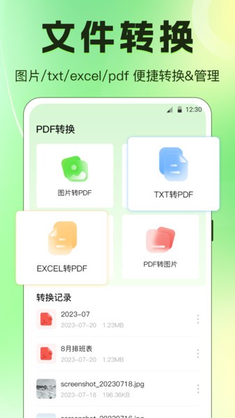 PDF翻译器