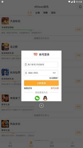 星威网络425手游斗罗大陆h5下载  v1.0图1