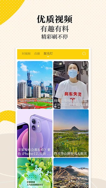 新黄河  v4.7.2图3