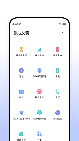 vivo意见反馈  v5.1.0.11图2