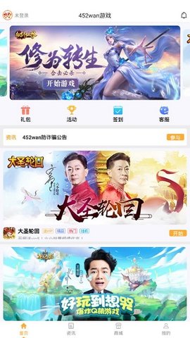 星威网络425手游斗罗大陆h5下载