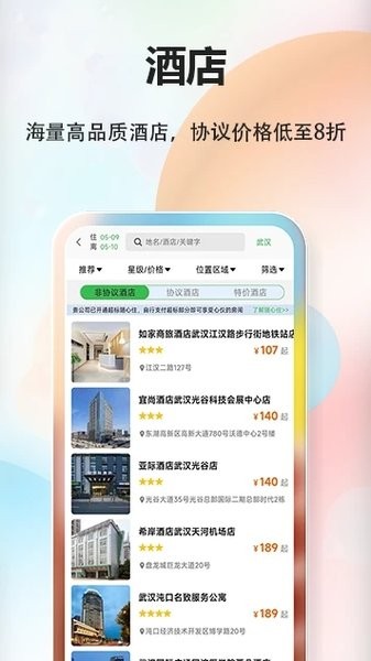 融易行  v1.127.0图1