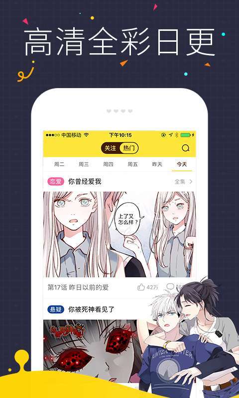 请叫我小熊猫漫画  v1.0图3