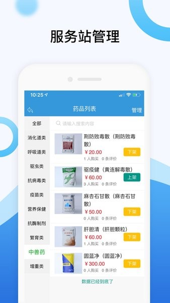 安安动服  v4.1.12图2