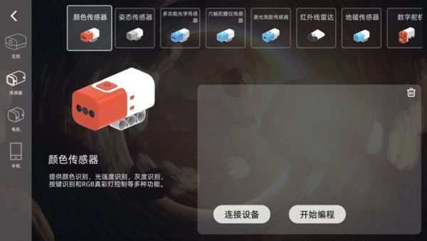 蜻蜓编程