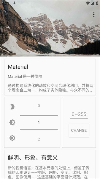 亮度微调  v1.0图1