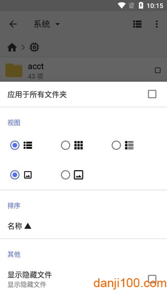 cx文件管理器中文版  v2.0.0图3