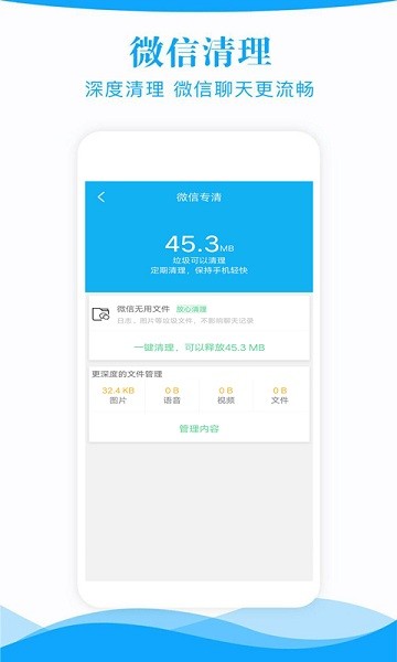 手机管家一键清理  v1.85图2