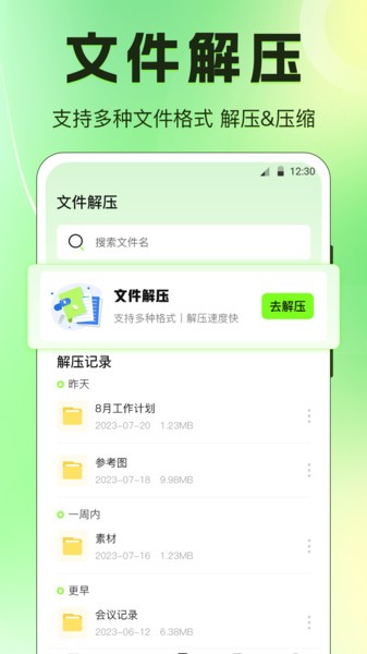 PDF翻译器  v3.3.0714图1