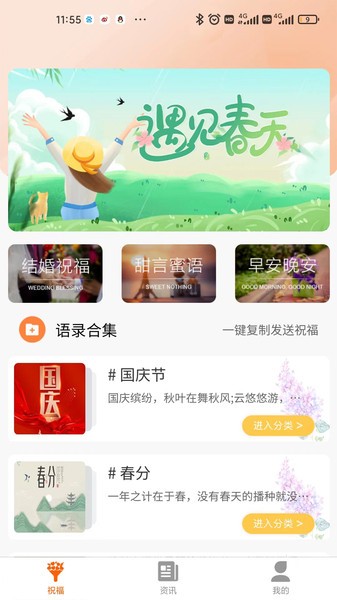 每日心语  v1.0.1图3