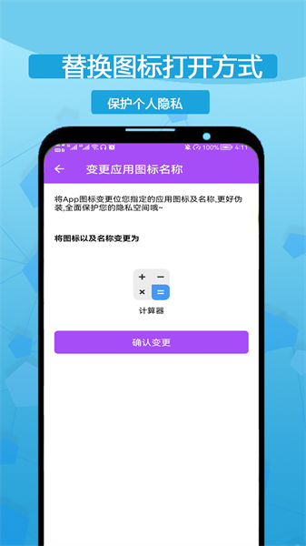 小乐分身隐藏  v1.3.8图1