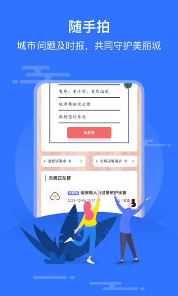 智慧邱县
