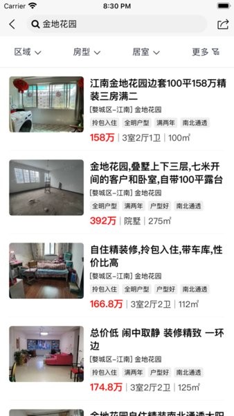 金华房网手机版