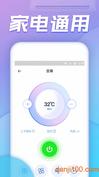 空调万能遥控器  v6.1.5图2