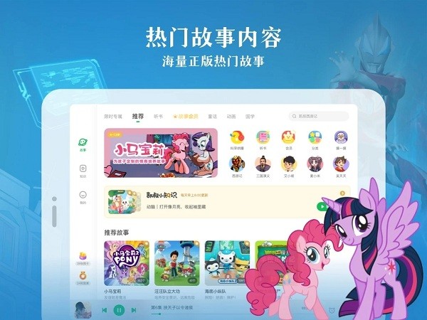 凯叔讲故事HD  v7.15.0图3