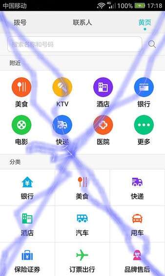 电动屏幕3d  v2.0.50图3