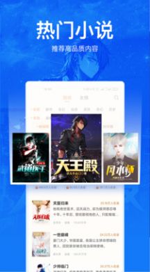 盐选小说免费阅读公众号  v2.110图2