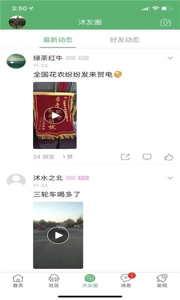 沭阳吧论坛手机版
