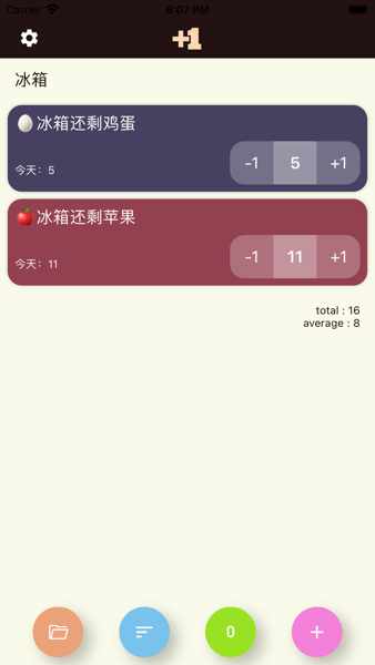 大蒜计数器  v1.0.1图1