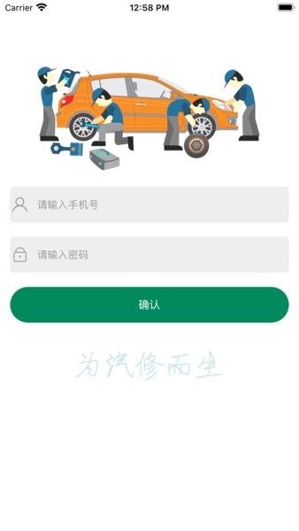 驿车驹  v1.2.8图1