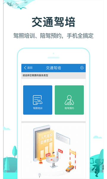 常熟行掌上公交  v2.6.4图2