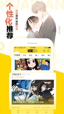 咕咚漫画  v1.0.0图1