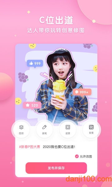 微咔wecut  v8.0.0图2