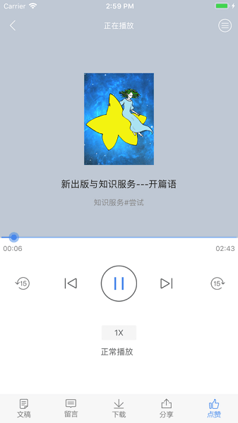 百道学习  v3.0.3图1