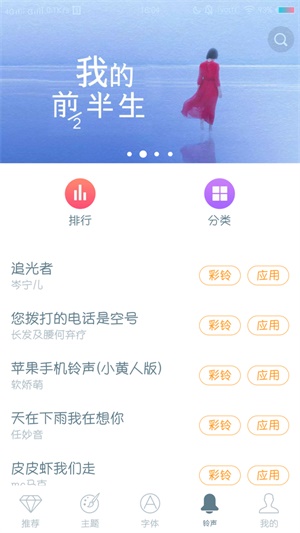 oppoi主题下载