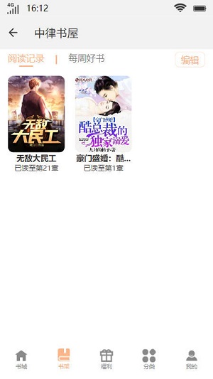 中律书屋无敌霸主小说