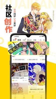 咕咚漫画  v1.0.0图3