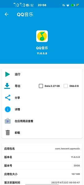 baseapk软件下载1.46.0  v1.93.00图1