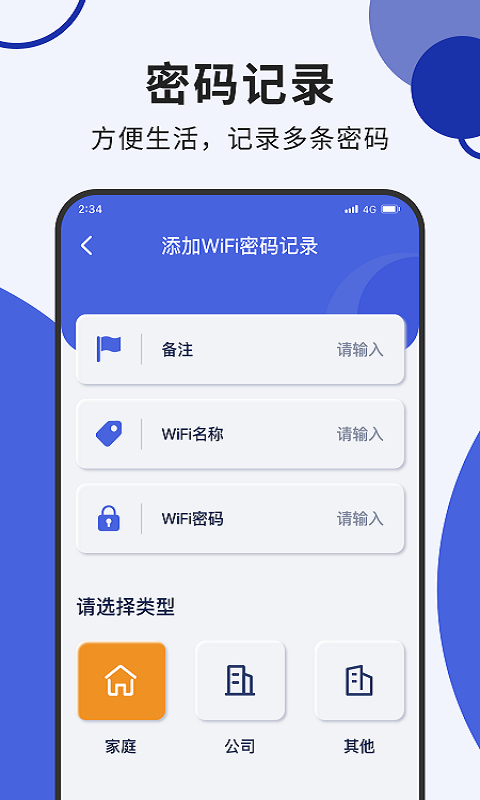 蜂鸟流量管家app下载  v1.0.1图3