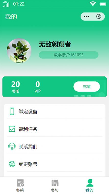 菠菜阅读免费下载  v1.0图3