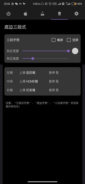 gesture  v1.6.4图3