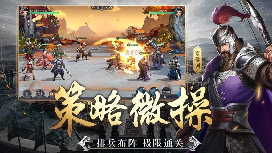 名将三国wof