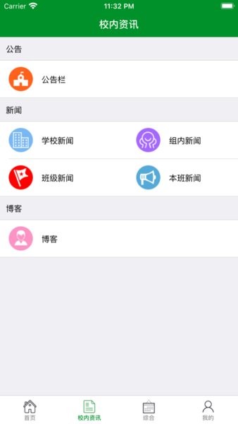 朝实学习平台学生端  v1.8.5图2