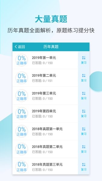 执业医师考试宝典  v68.0图2