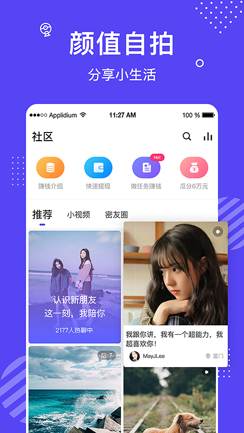 花茶安卓版  v3.7.4.0505图2