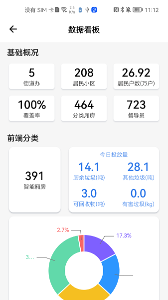 青山云助手  v1.9.13图2